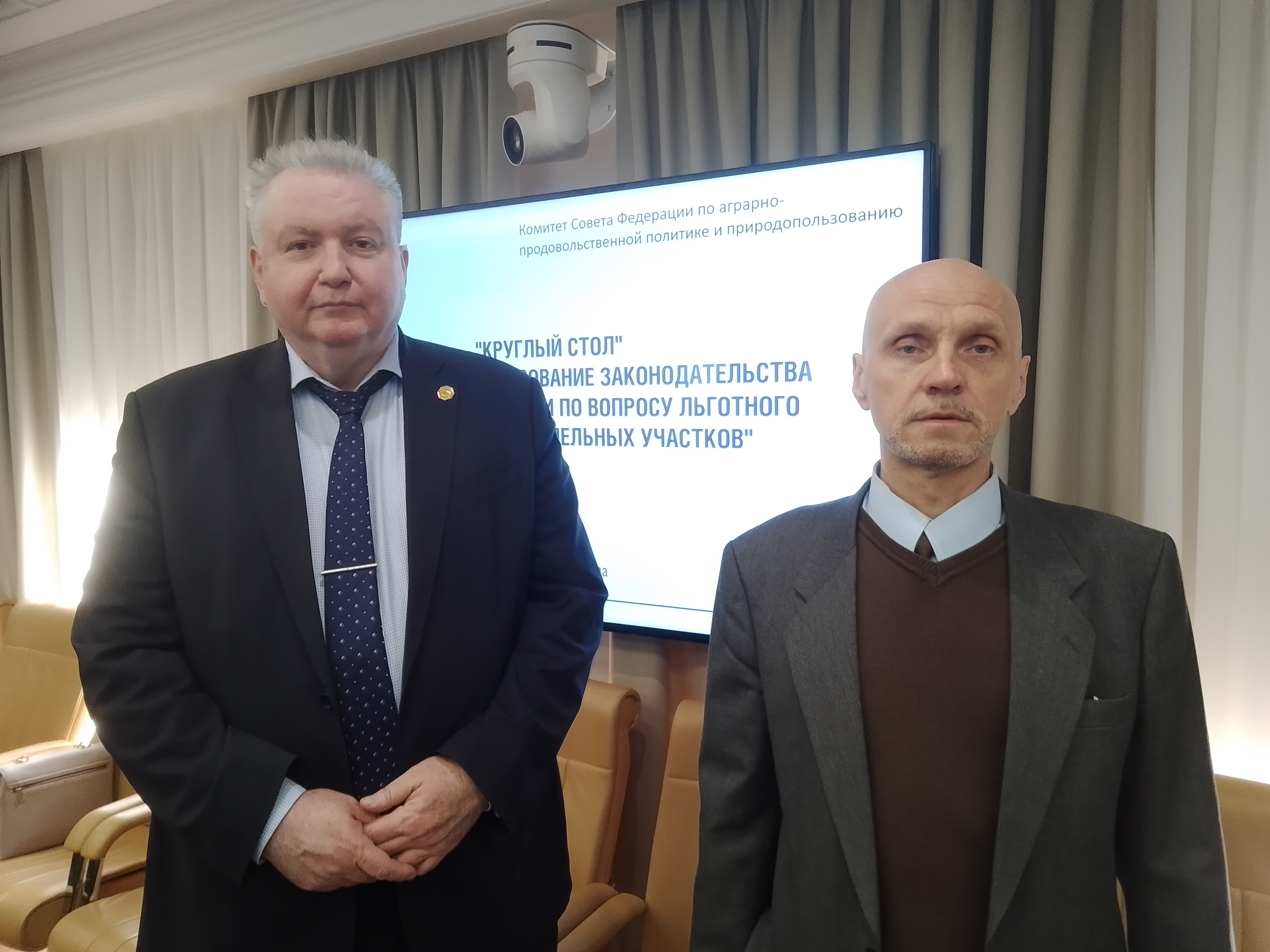Руководство Университета приняло участие в работе круглого стола в Совете Федерации