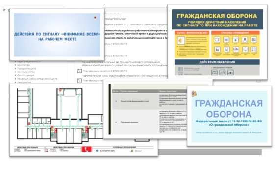 ИПК «Информкадастр» информирует о завершении обучения руководящих работников ФГБОУ ВО ГУЗ по программе повышения квалификации «Основы гражданской обороны и защиты от чрезвычайных ситуаций» 