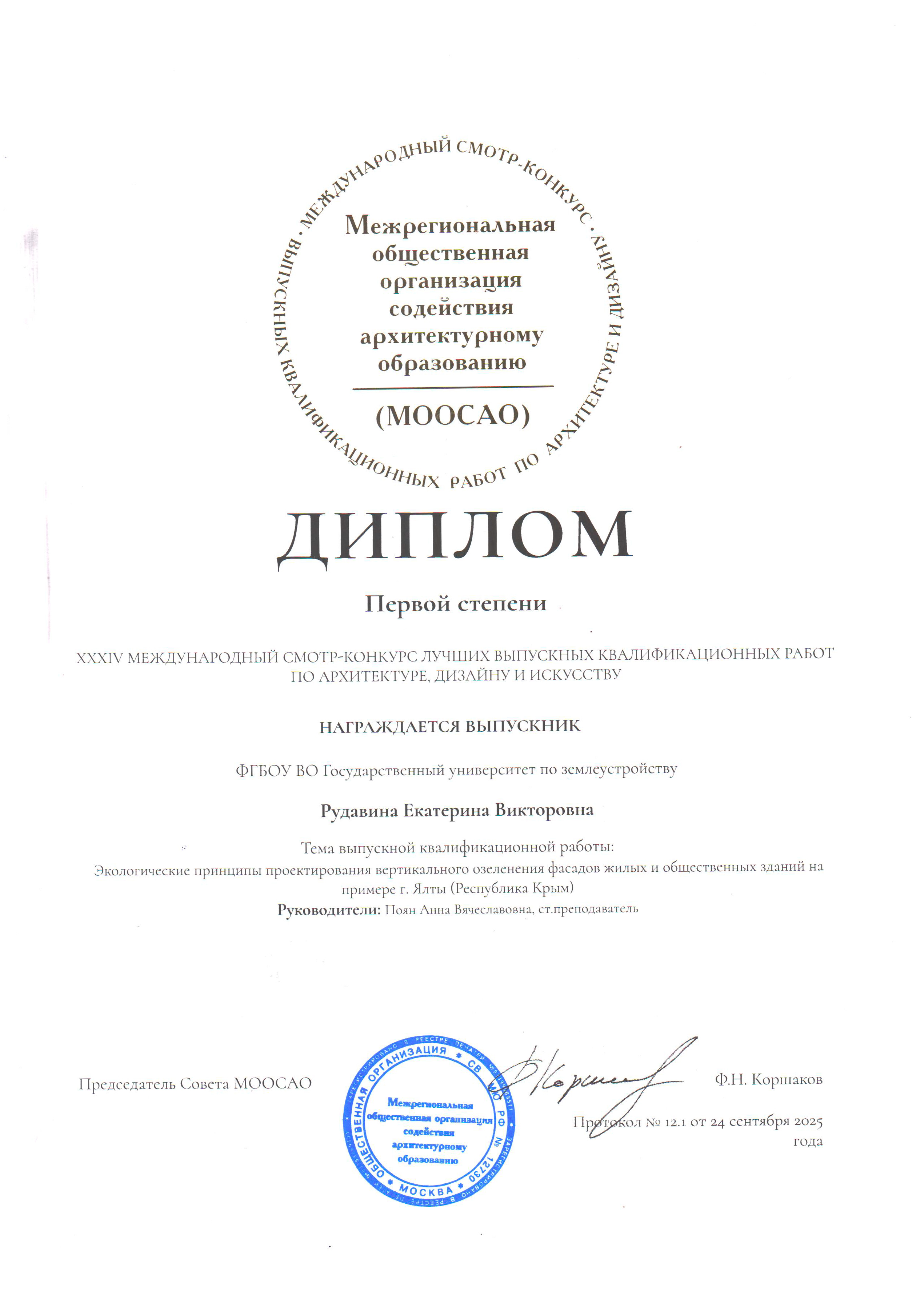 Вертикальное озеленение и музеи под открытым небом:  архитекторы ГУЗ взяли «золото» международного конкурса