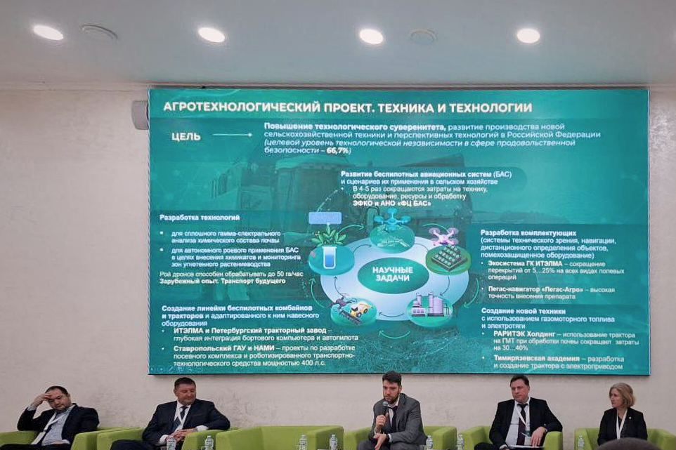 Эксперты ГУЗ приняли участие в обсуждении технологий будущего АПК на стратегической сессии «Приоритет-2030»