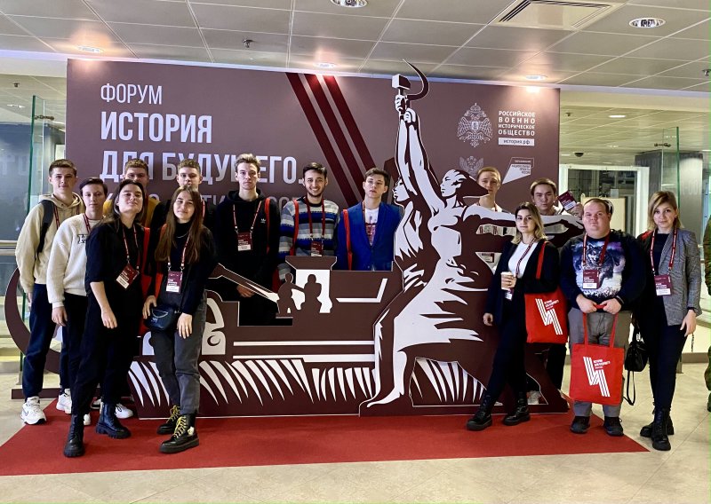 Представители Государственного университета по землеустройству на Международном форуме «История для будущего. К 100-летию СССР»