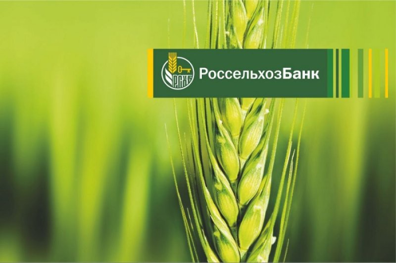 Россельхозбанку – 24. Поздравляем главный аграрный банк страны!