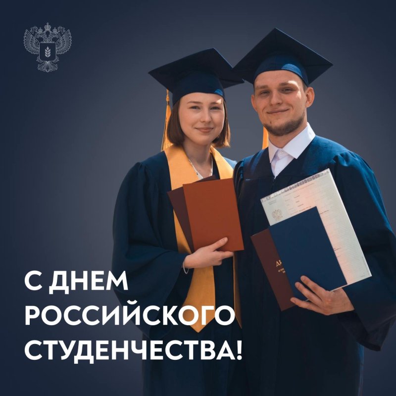 Поздравление Оксаны Лут с Днем российского студенчества