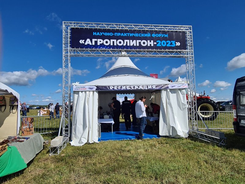 Университет принимает участие в форуме «Агрополигон-2023»
