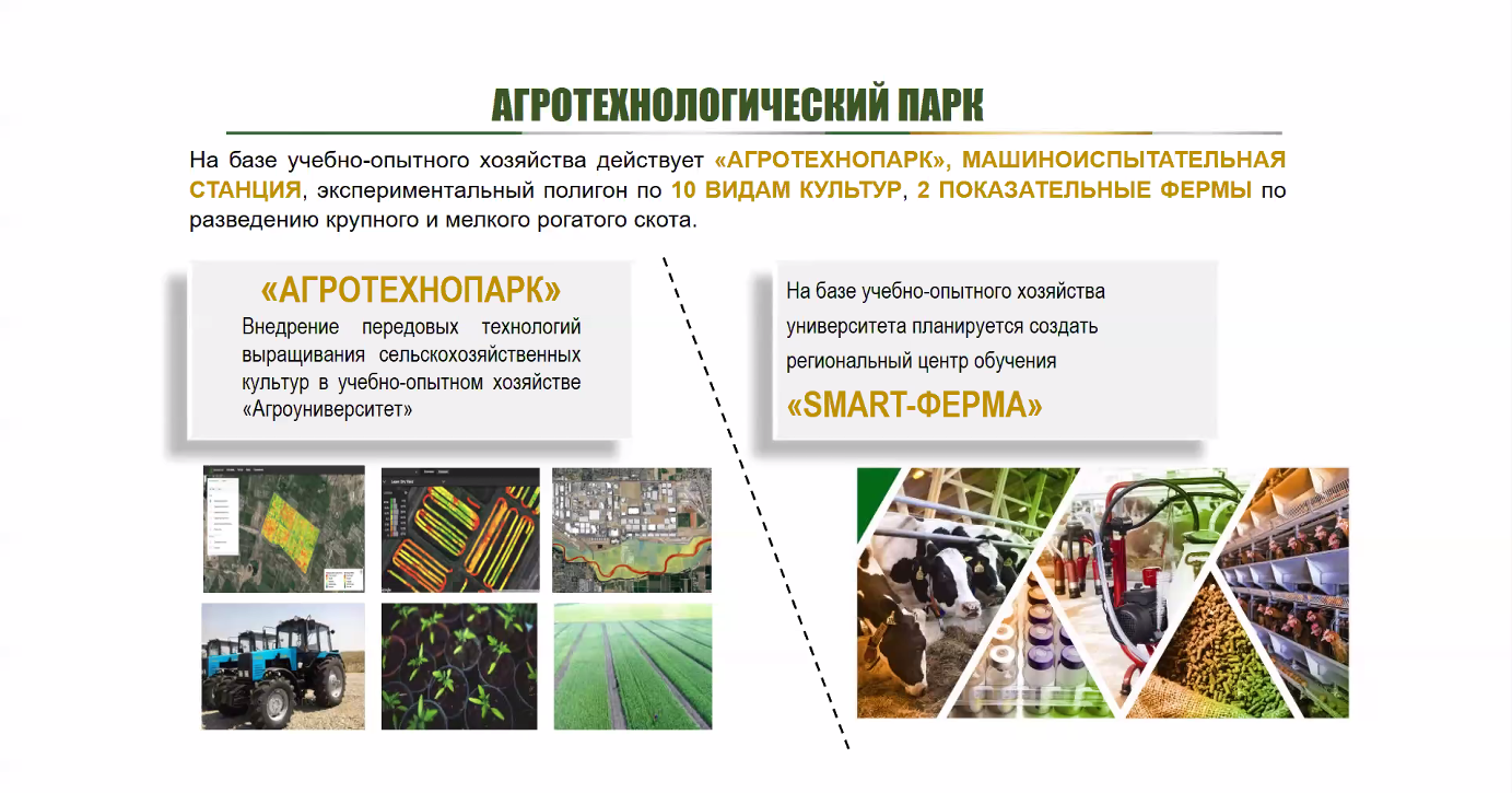 Об участии представителей ГУЗ в заседании Совета ректоров ведущих аграрных вузов СНГ.