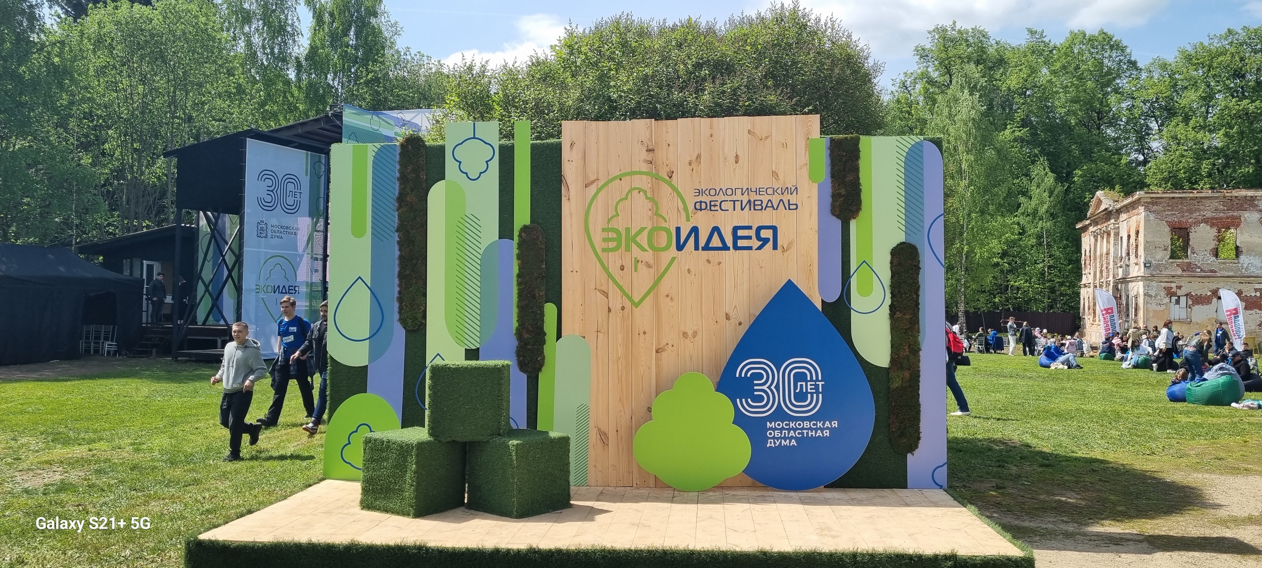 19 мая 2023 г. сотрудники Государственного университета по землеустройству приняли участие в работе экологического фестиваля «Образование. Экология. Практика – ЭкоИдея»