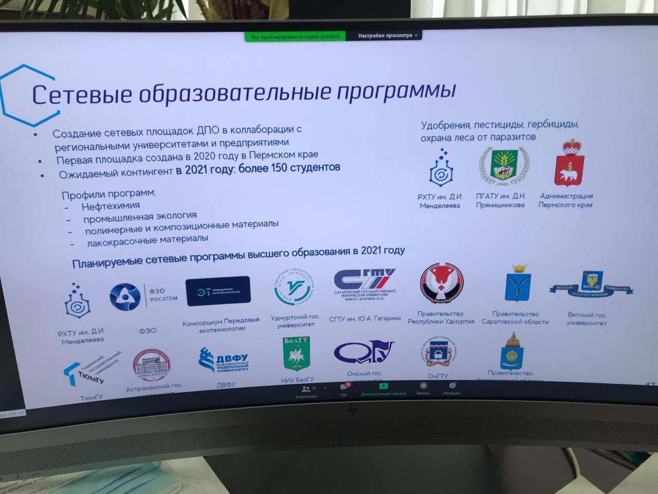 17 марта 2021 года ректор ГУЗ С.Н. Волков принял участие в заседании Совета ректоров высших учебных заведений Москвы и Московской области