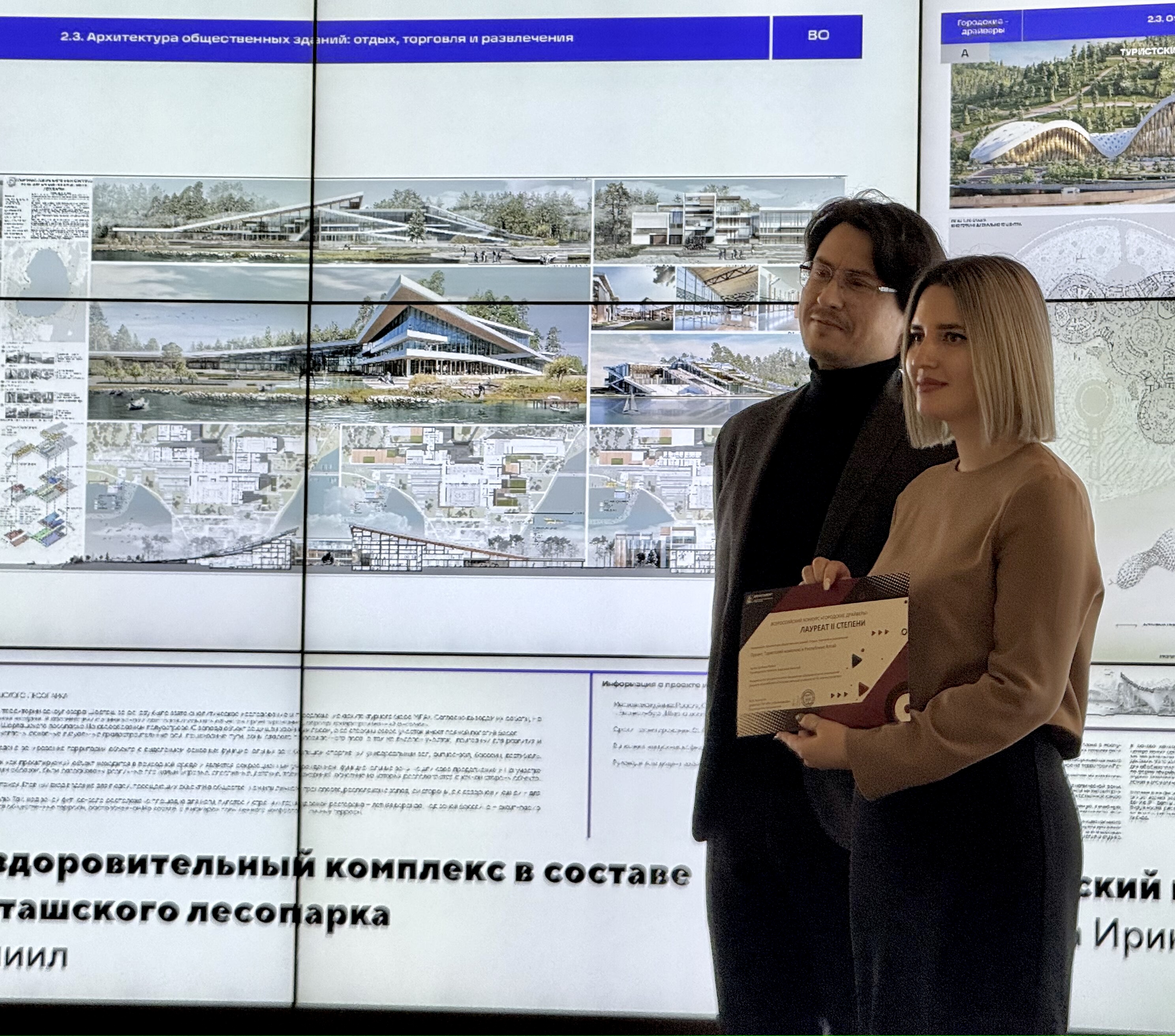 Студенты ГУЗ стали лауреатами Всероссийского конкурса «Городские драйверы»