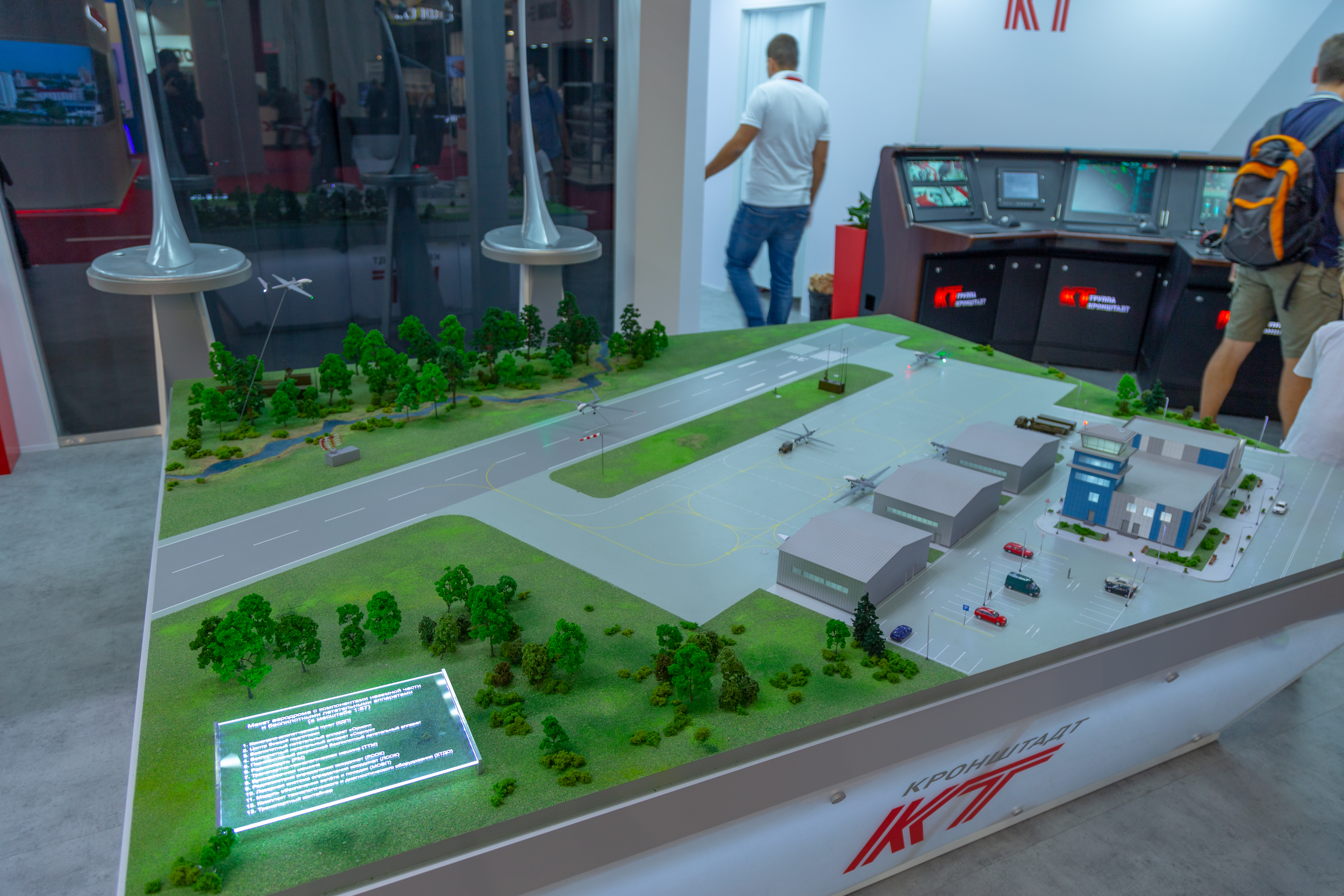 Об участии КБ "Геодрон" в международном форуме "Армия-2020"