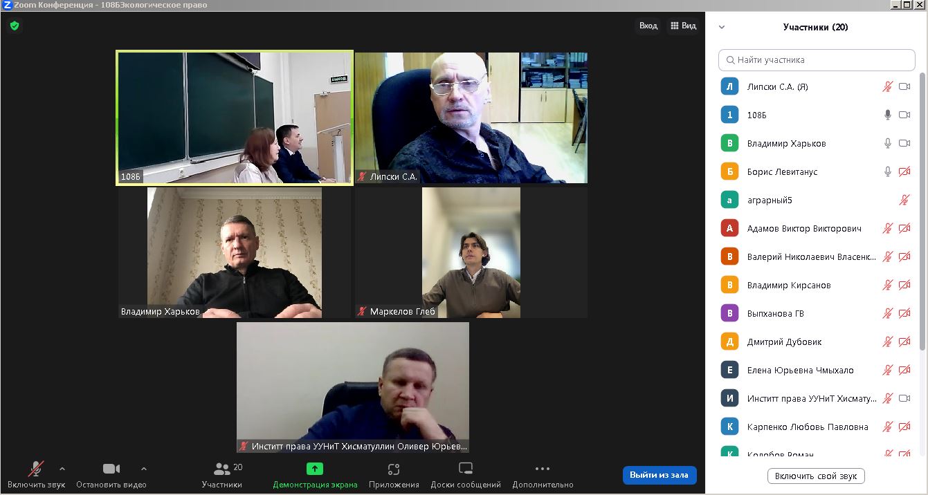 Участие преподавателей ГУЗ в Кутафинских чтениях