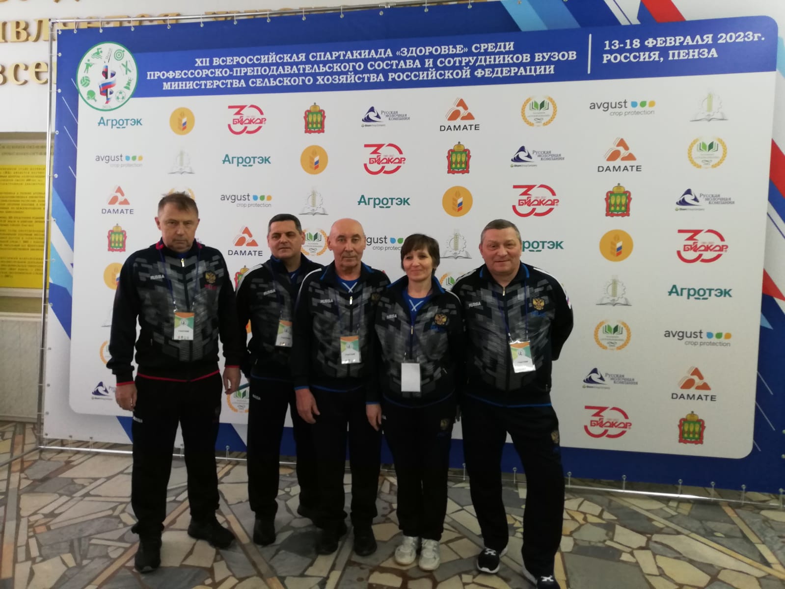 В период с 14 по 17 февраля 2023 года на спортивной базе Пензенского ГАУ состоялись соревнования XII спартакиады «Здоровья» Минсельхоза России среди профессорско-преподавательского состава и сотрудников вузов