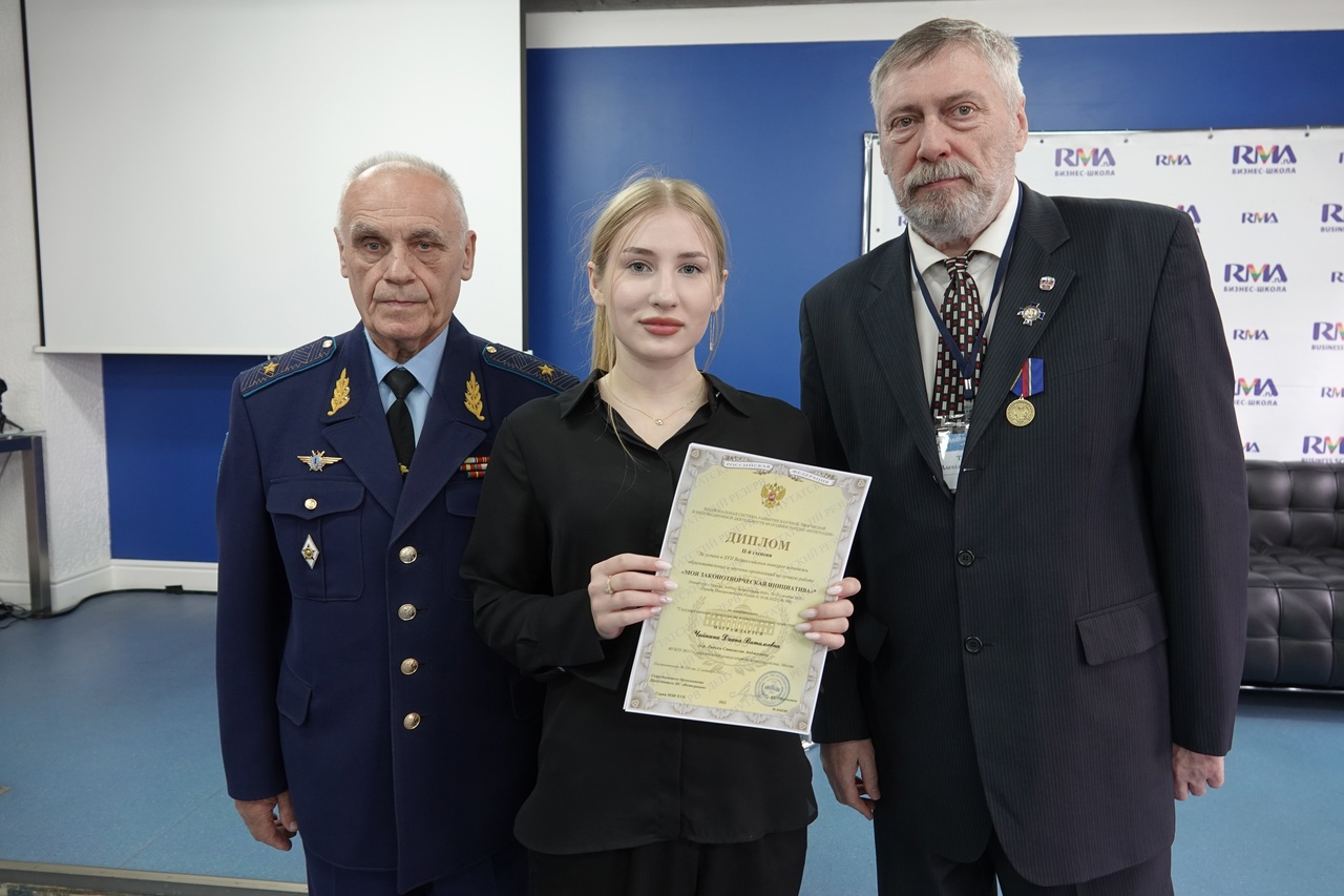 Студентка факультета управления недвижимостью и права Диана Чайкина – призер Всероссийского конкурса