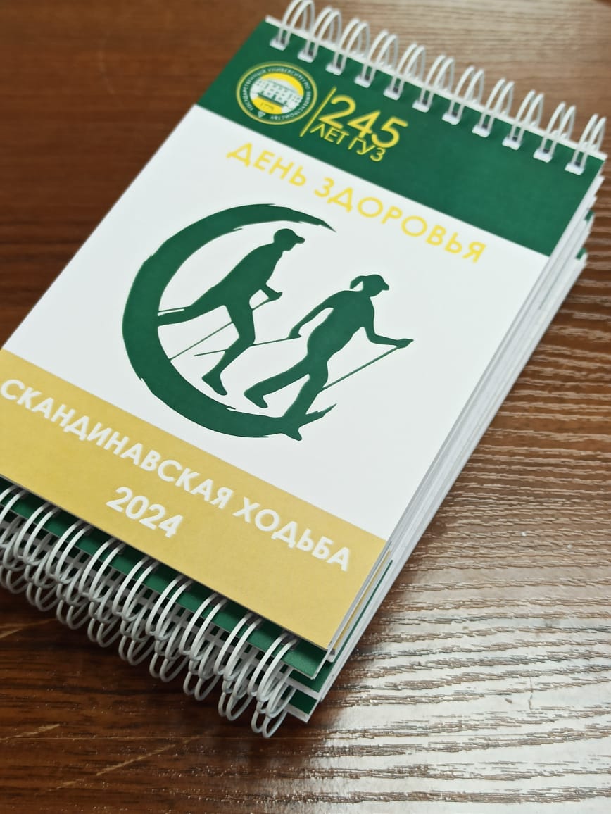 Фирменная «сувенирка» ГУЗ «Скандинавская ходьба» – уже в продаже