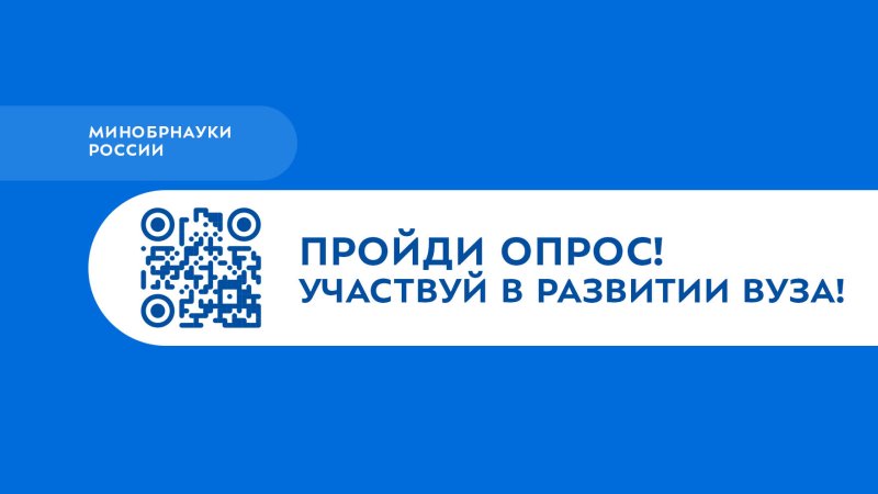 АНКЕТИРОВАНИЕ СТУДЕНТОВ ОБРАЗОВАТЕЛЬНЫХ ОРГАНИЗАЦИЙ ВСЕХ ФОРМ ОБУЧЕНИЯ в рамках независимой оценки качества (НОК) условий осуществления образовательной деятельности