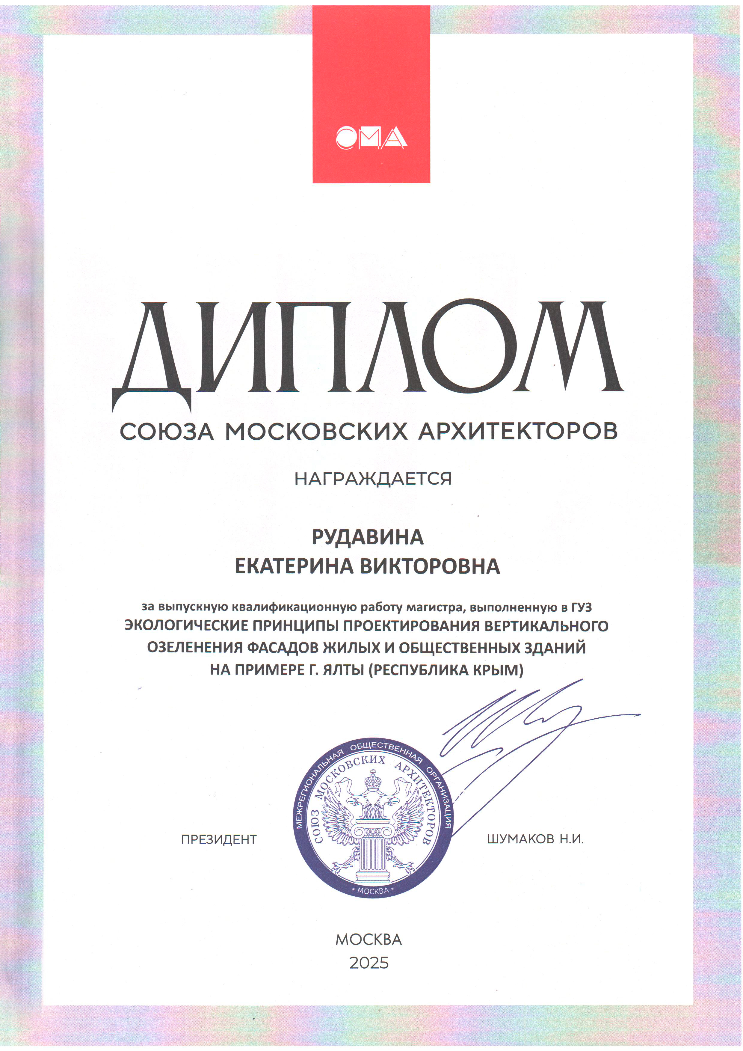 Вертикальное озеленение и музеи под открытым небом:  архитекторы ГУЗ взяли «золото» международного конкурса