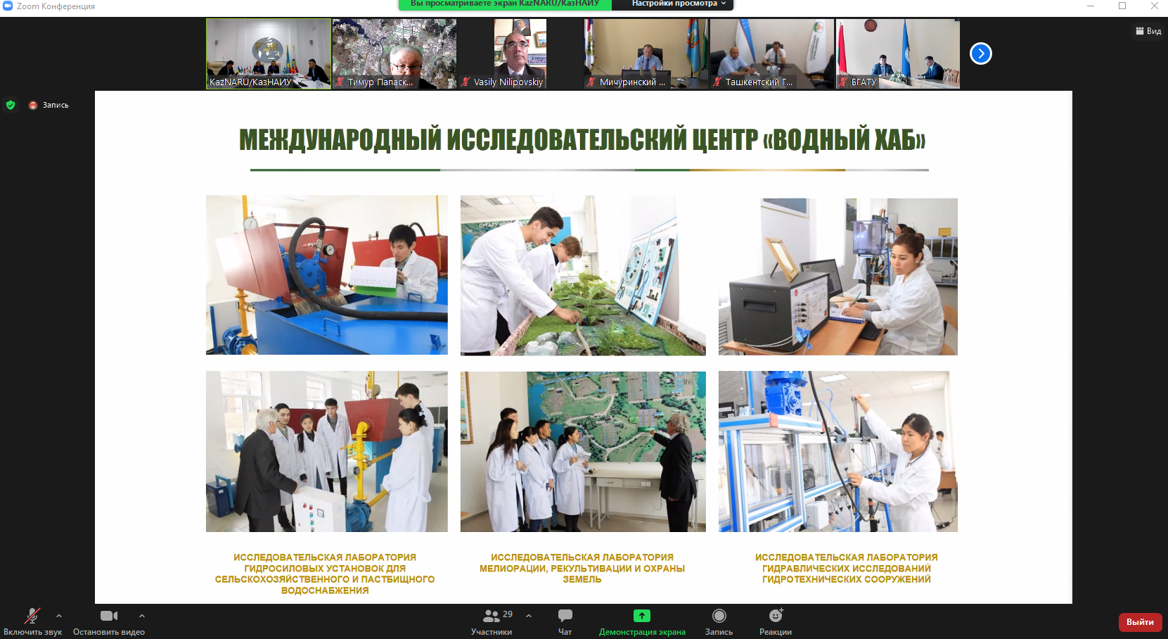 Об участии представителей ГУЗ в заседании Совета ректоров ведущих аграрных вузов СНГ.