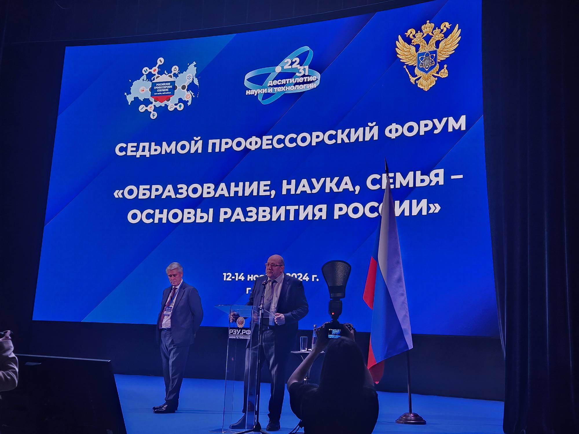 Профессор ГУЗ приняла участие в работе Седьмого профессорского форума