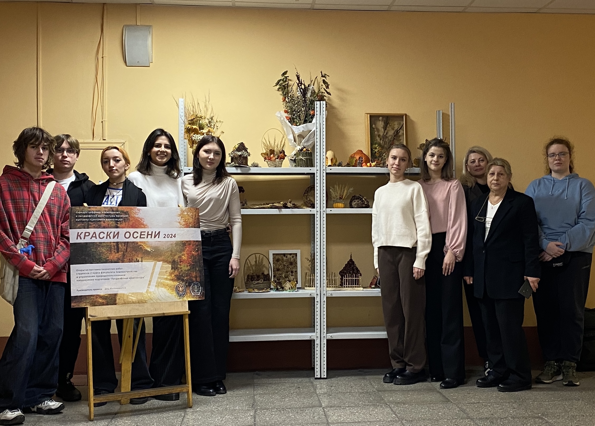 На кафедре цифрового земледелия ГУЗ открылась выставка "Краски осени"