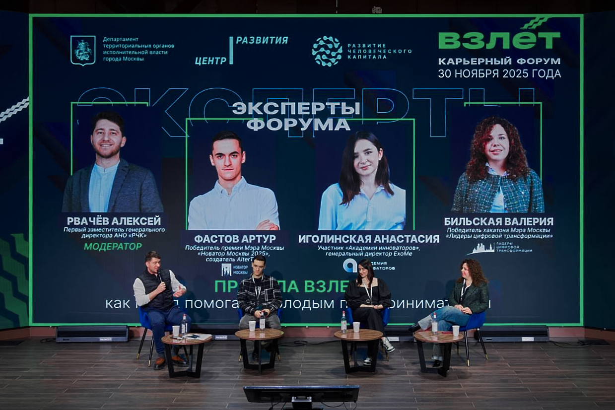 Форум «Взлёт» открыл новые карьерные перспективы для студентов ГУЗ 