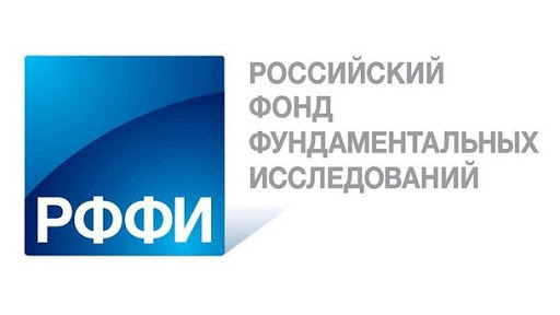 Российский фонд фундаментальных исследований поддержал проект аспиранта ГУЗ