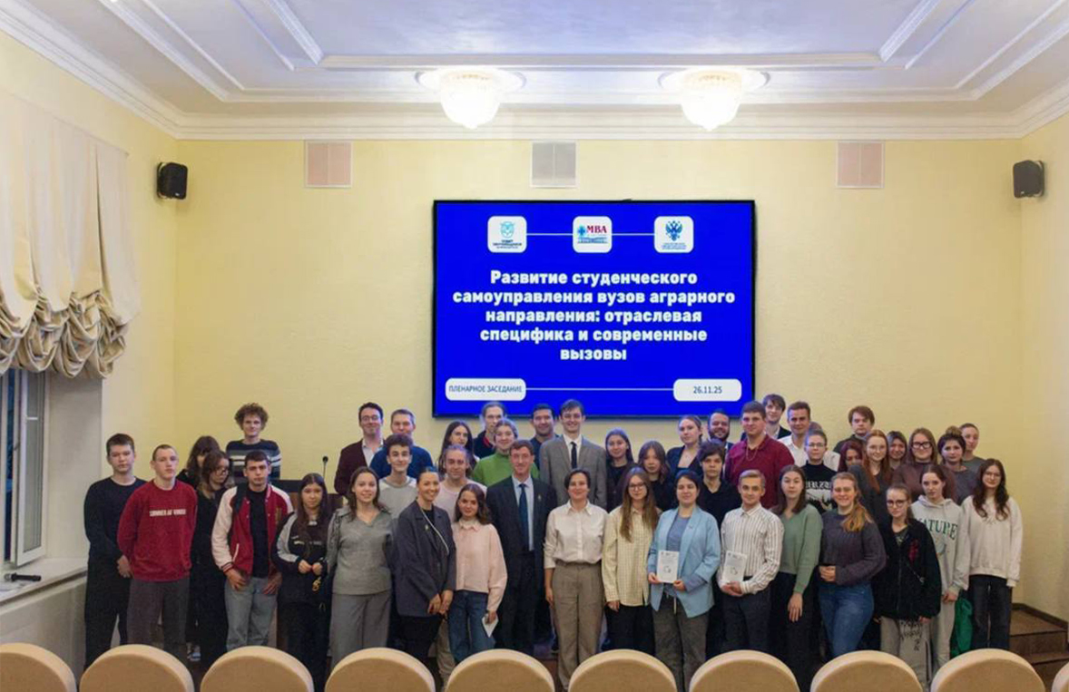 Студенческое самоуправление в аграрном вузе: ГУЗ делится опытом 