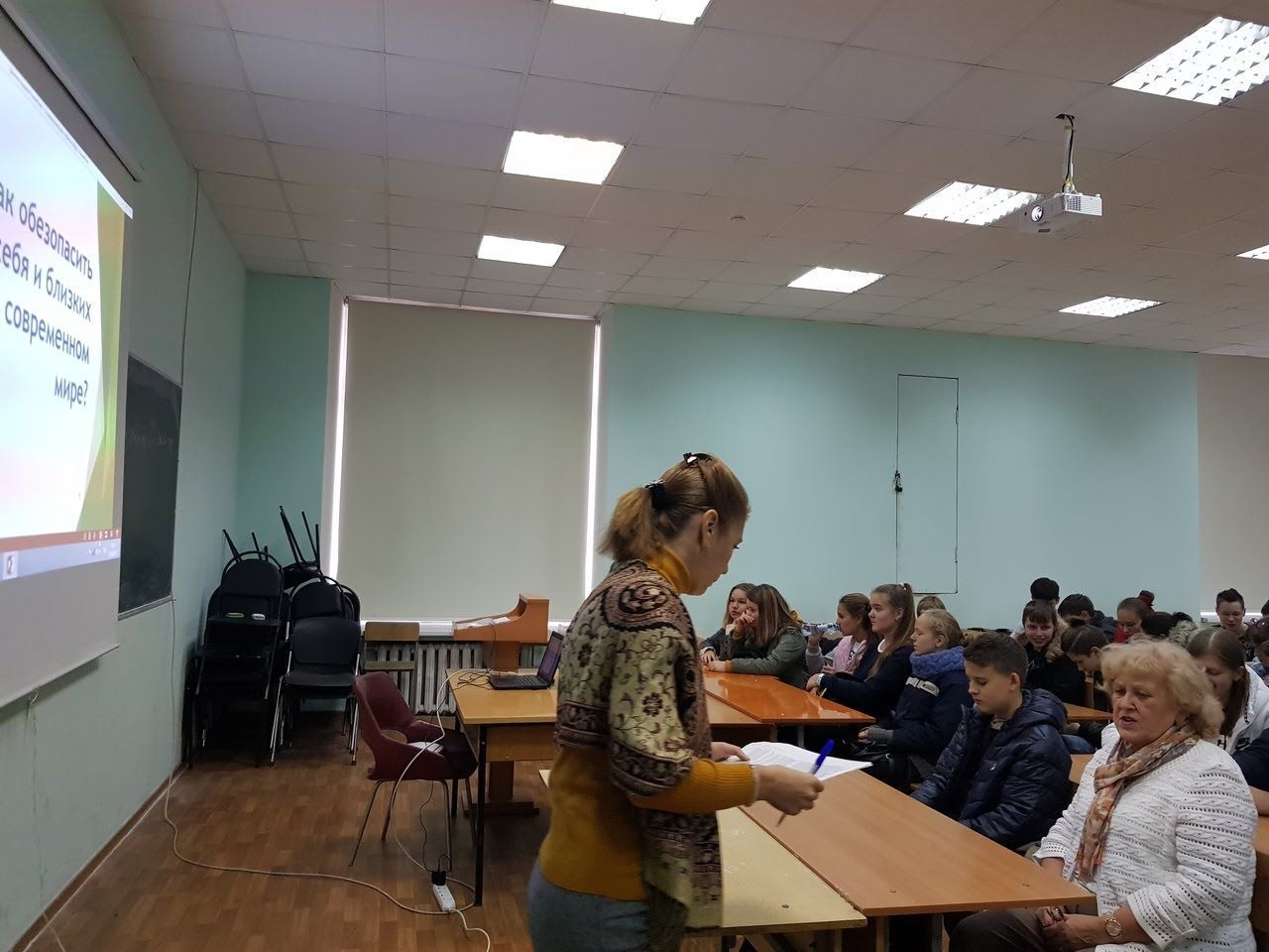 Семинар «Как обезопасить себя и близких в современном мире?»
