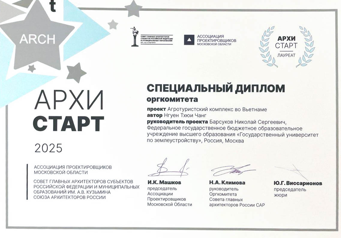 Трое студентов ГУЗ вошли в число лучших молодых архитекторов