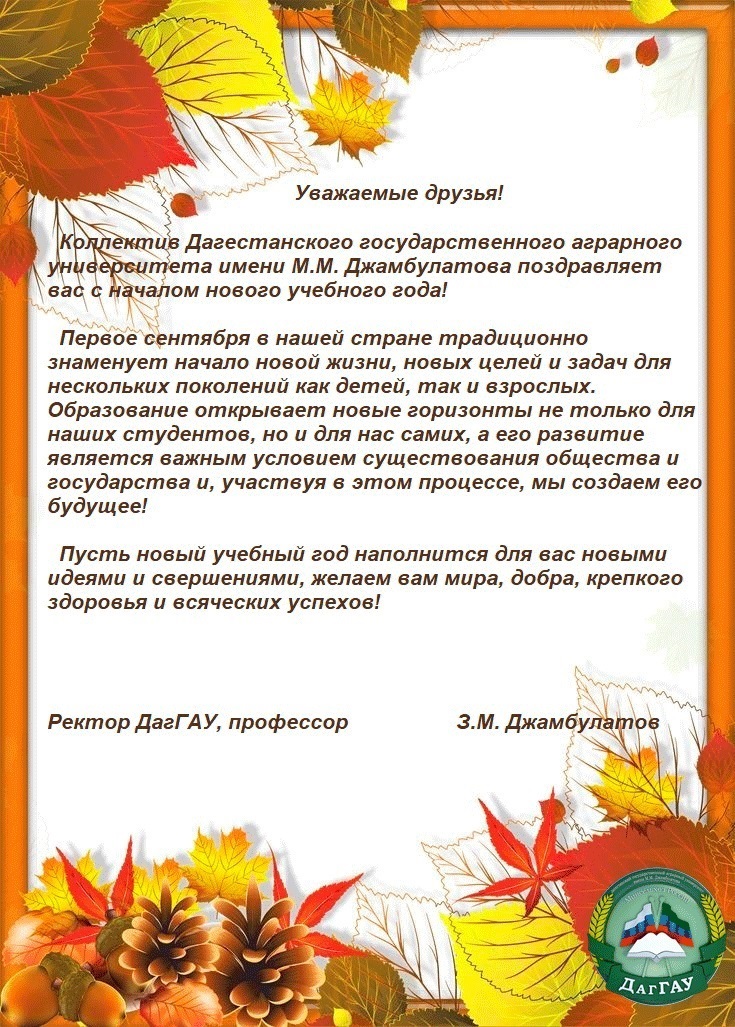 С 1 сентября!