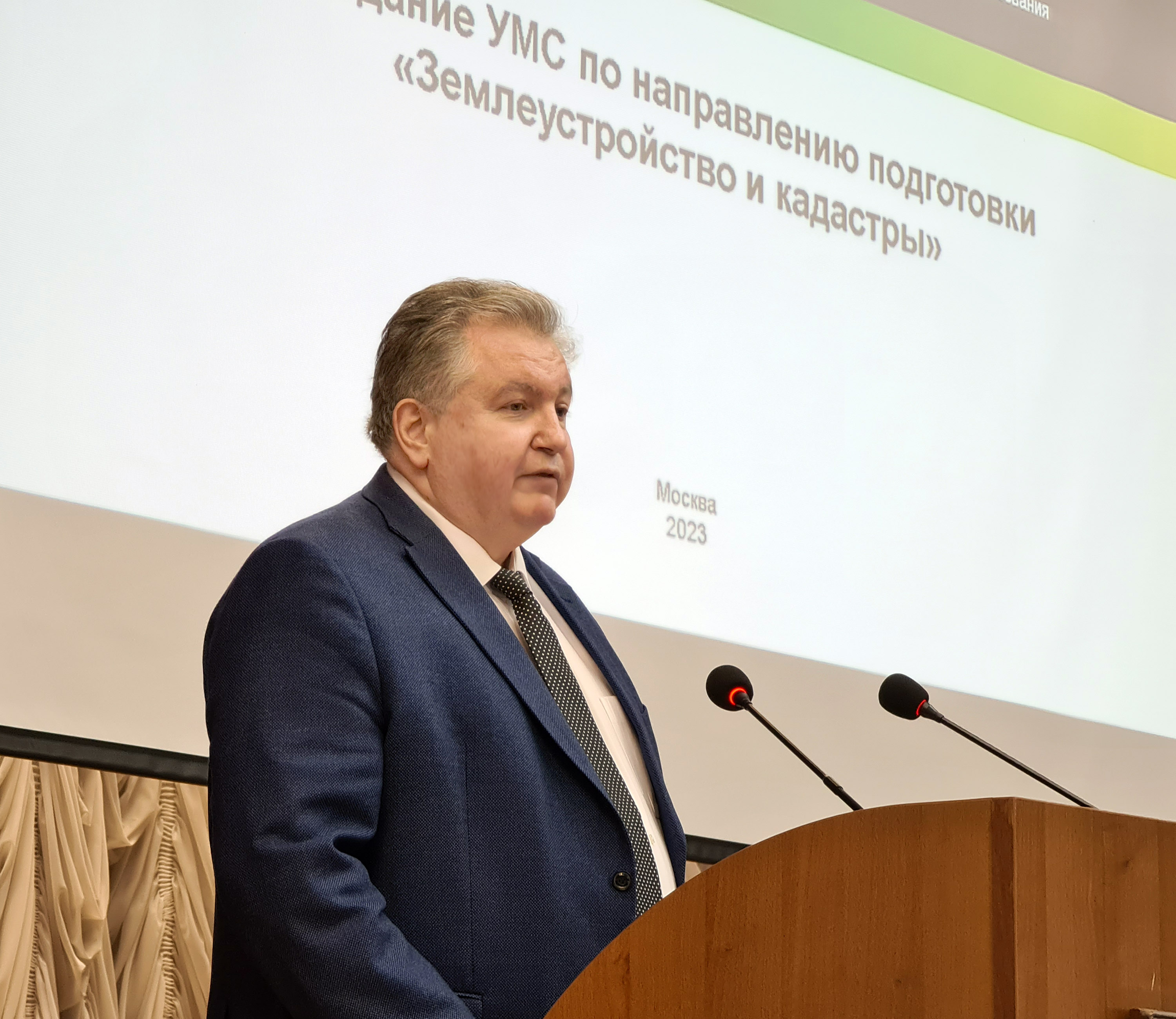В Государственном университете по землеустройству завершился первый день работы учебно-методического совета по направлению подготовки «Землеустройство и кадастры» в составе федерального учебно-методического объединения