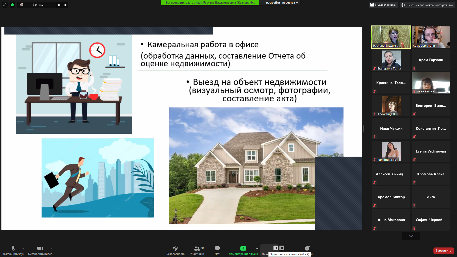 19 сентября - Университетские субботы мастер-класс «Получение профессии Оценщик. Возможности и перспективы»