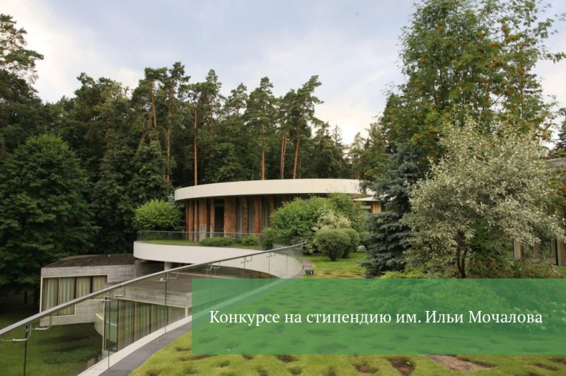 Карьера архитектора: участвуйте в конкурсе на именную стипендию 