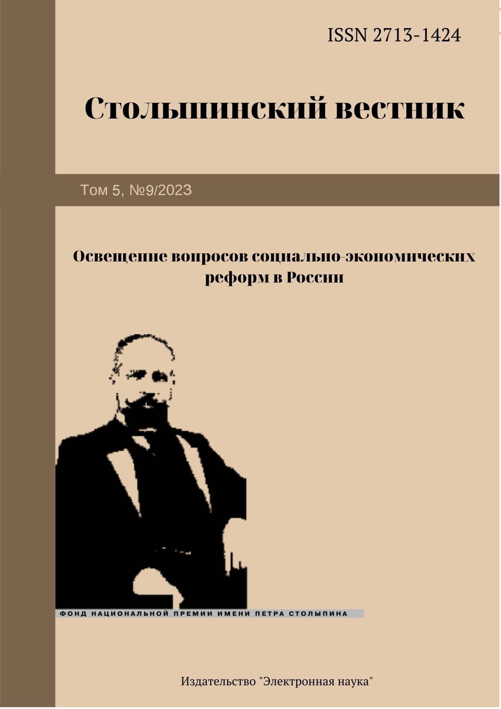 Приглашаем студентов принять участие в конференции «Столыпинские чтения в Государственном университете по землеустройству»