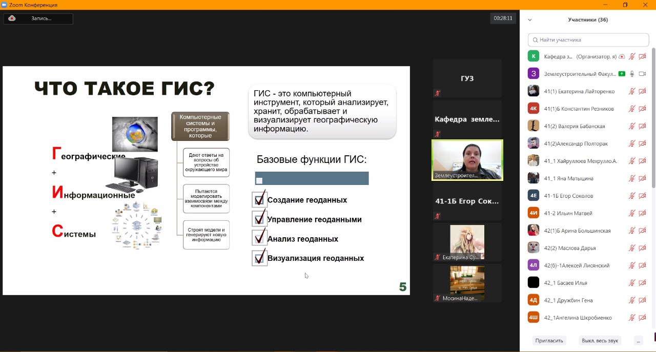 Профессора Белорусской государственной сельскохозяйственной академии проводят курс онлайн-лекций для студентов Государственного университета по землеустройству