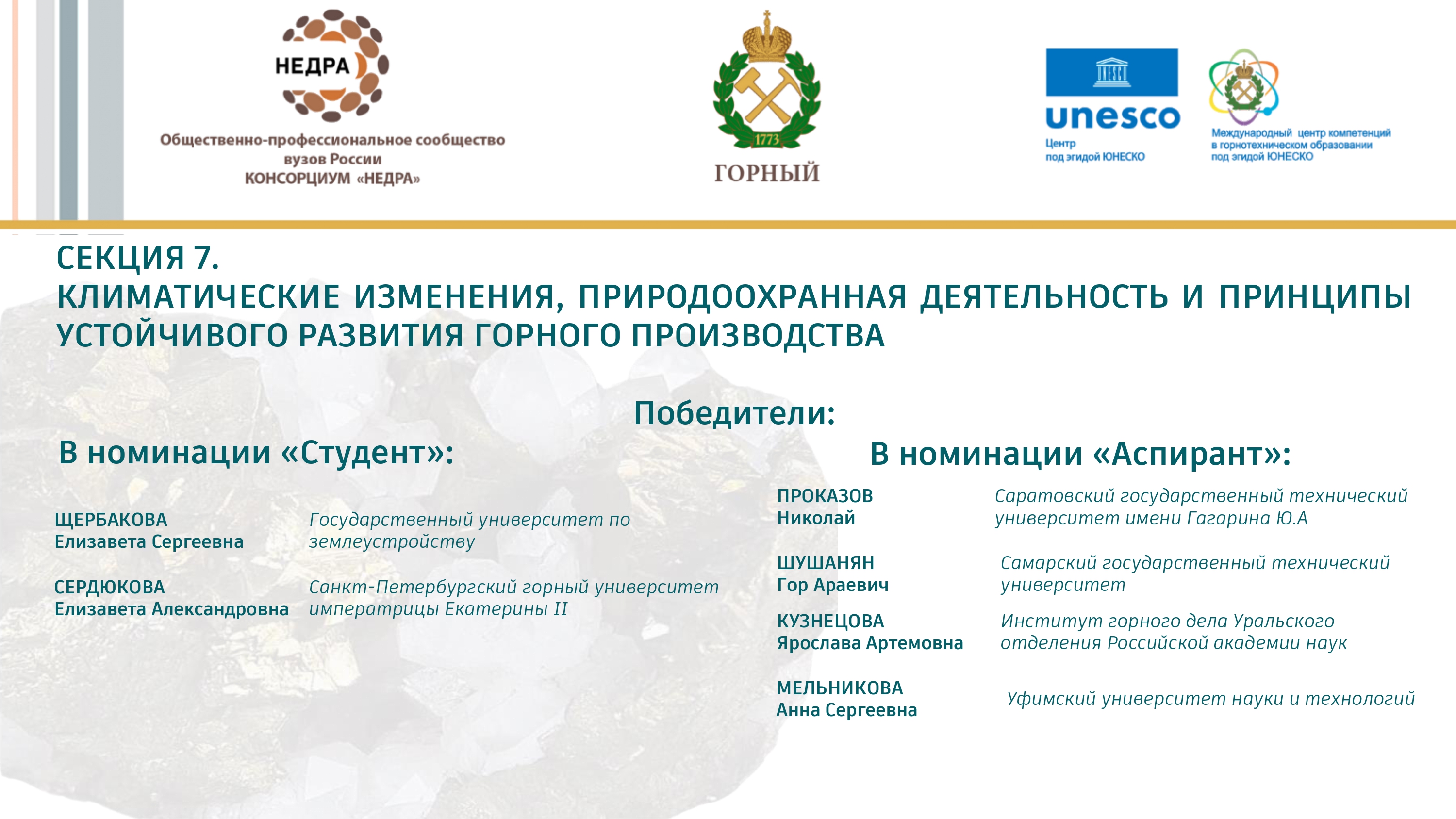 Студентка ГУЗ стала победителем конференции-конкурса в Санкт-Петербурге