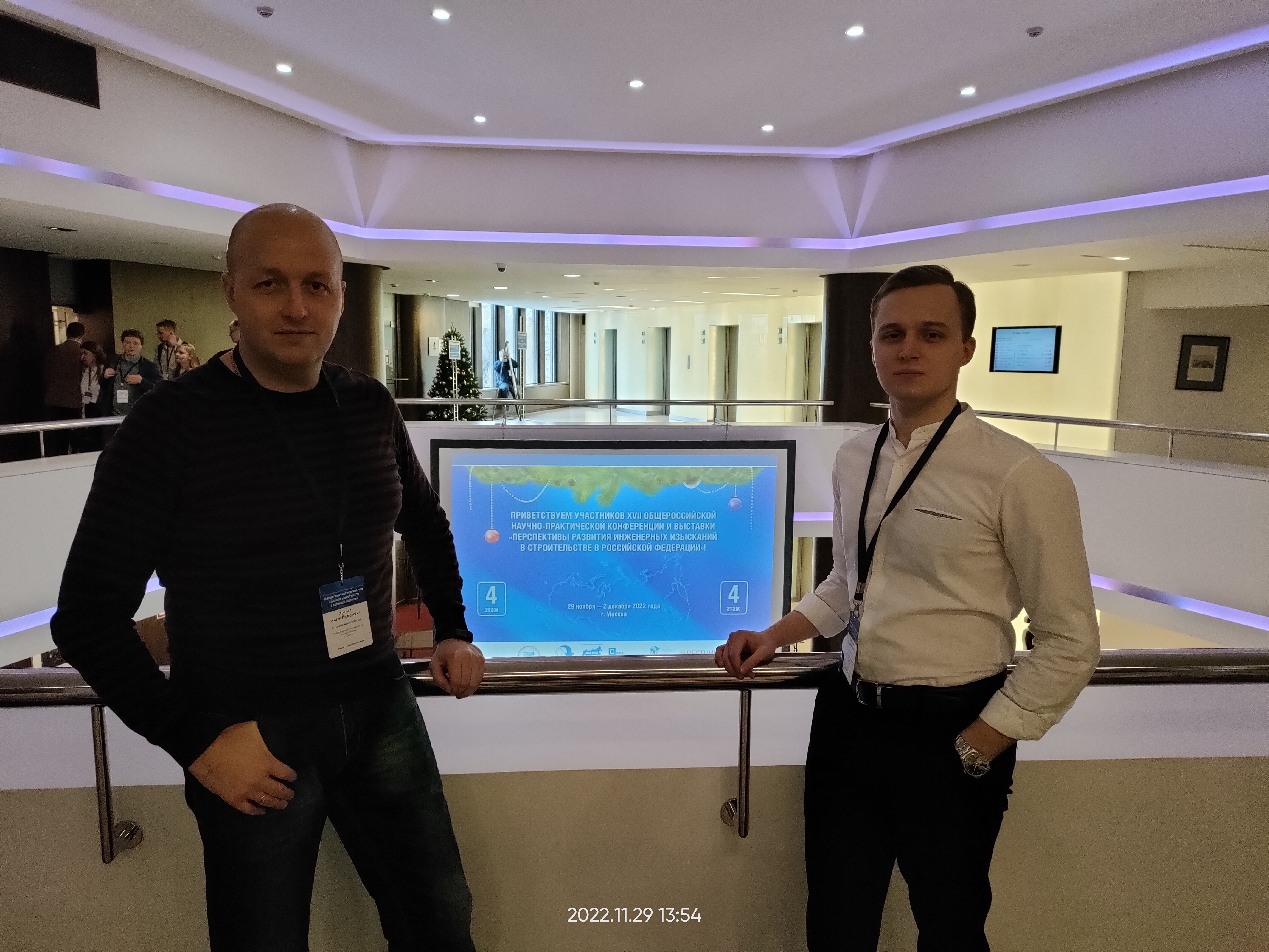 Участие сотрудников кафедры геодезии и геоинформатики в национальных конференциях