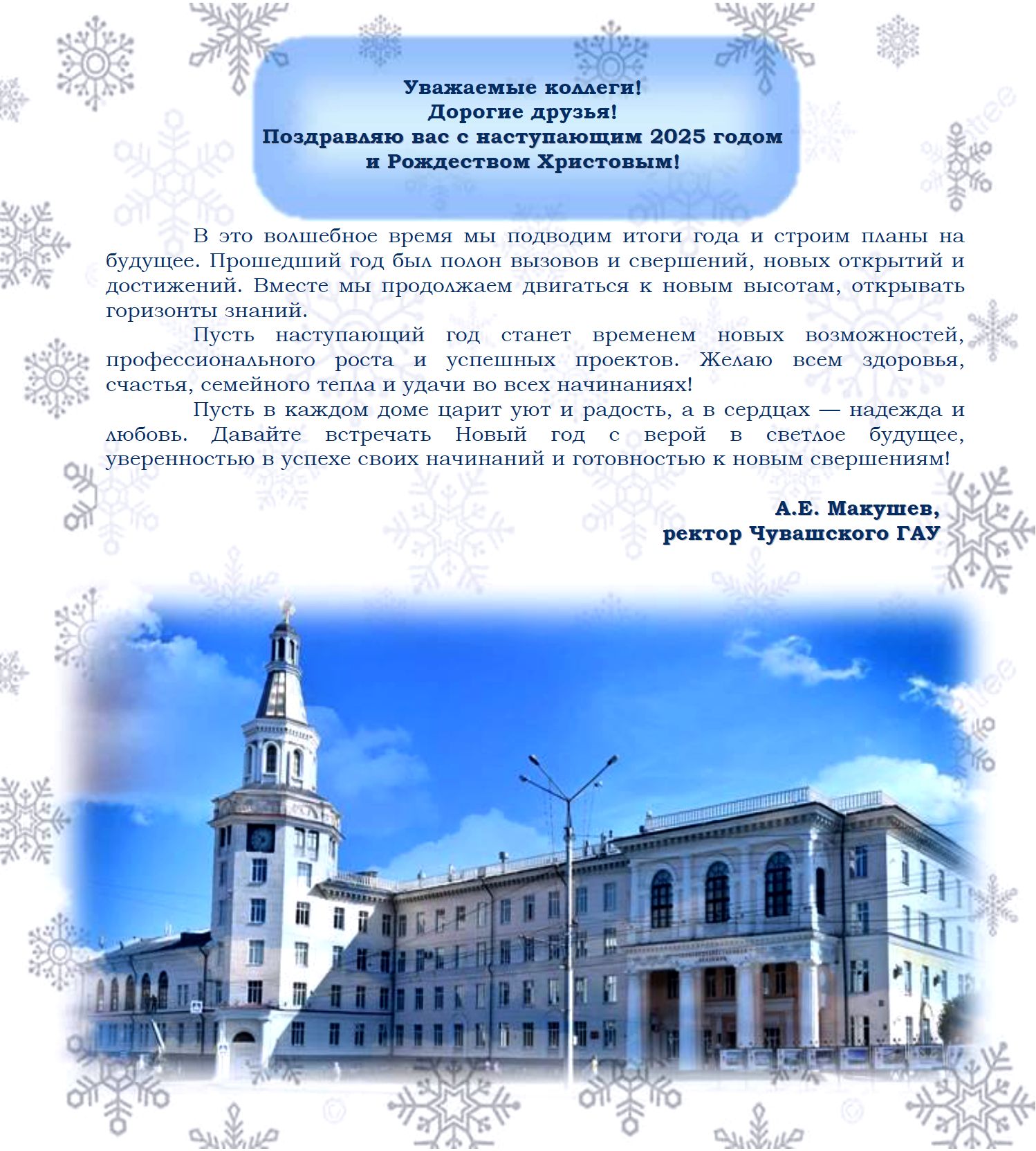 С наступающим Новым годом и Рождеством!