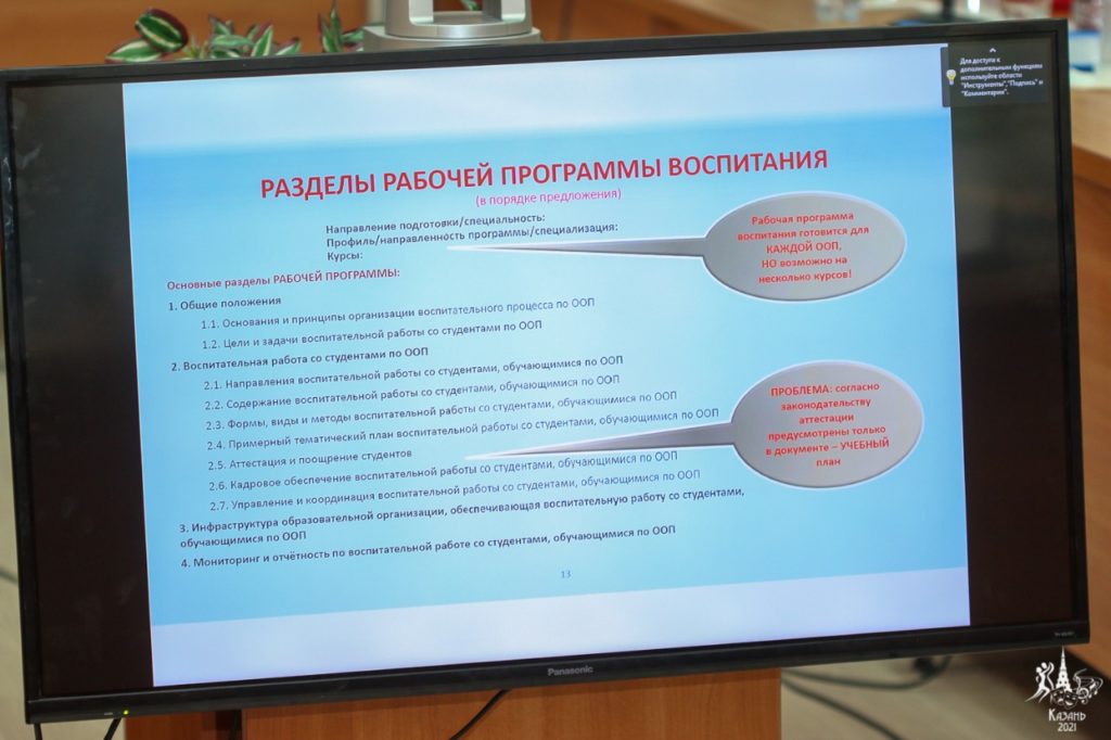 14-15 мая 2021 г. в Казани состоялся семинар-совещание проректоров и ответственных за воспитательную работу вузов Минсельхоза России