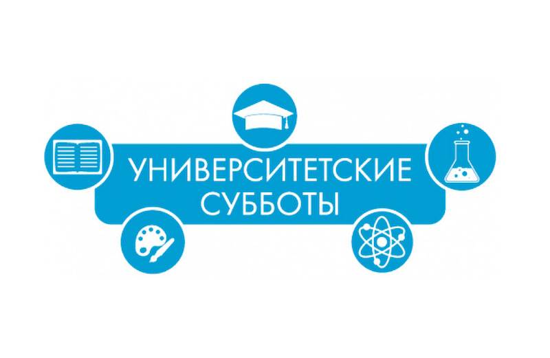 Государственный университет по землеустройству анонсирует  проведение Университетских суббот на базе вуза в 2022-2023 учебном  году