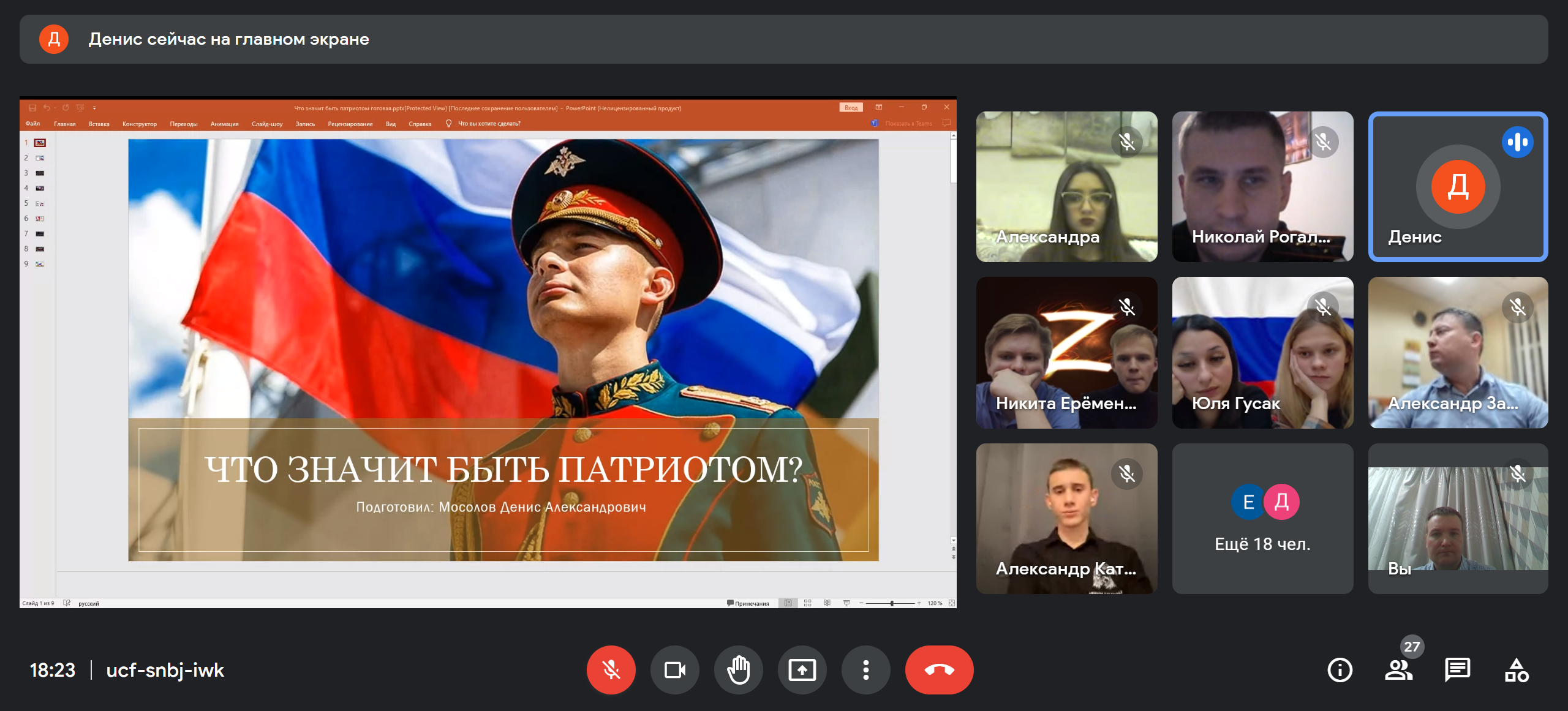 21 ноября состоялась межвузовская конференция с участием студентов Государственного университета по землеустройству на тему «Социальные сети как значимый инструмент общественно-политического влияния в цифровом мире»