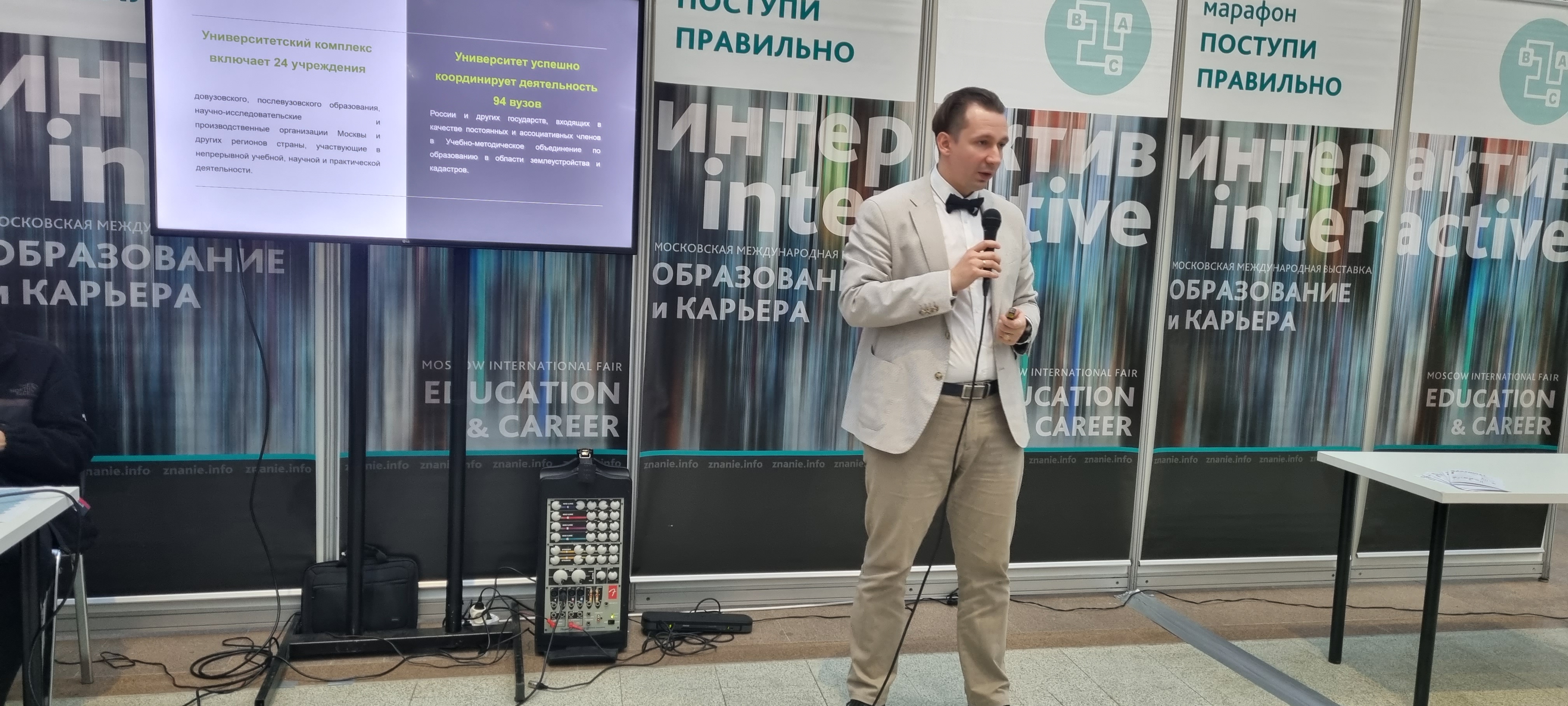 3 и 4 ноября Государственный университет по землеустройству принял участие в 55-ой Московской международной выставке "Образование и карьера"