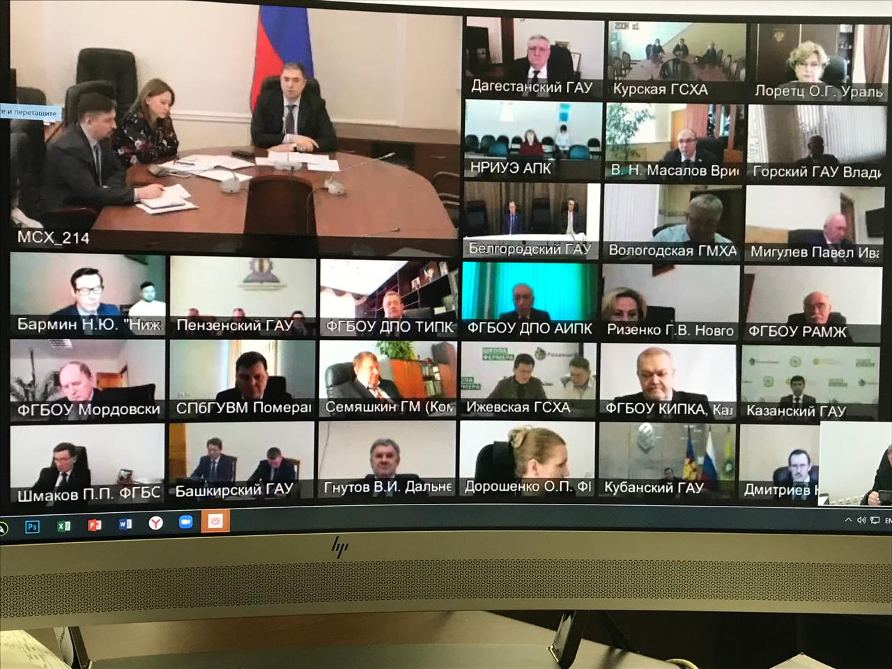 19 марта 2021 г. ректор ГУЗ С.Н. Волков принял участие в совещании под председательством заместителя Министра сельского хозяйства М.И. Увайдова