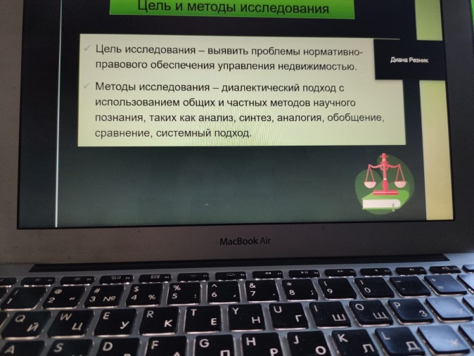 11 марта состоялся Круглый стол «Актуальные проблемы землеустройства и кадастров на современном этапе»
