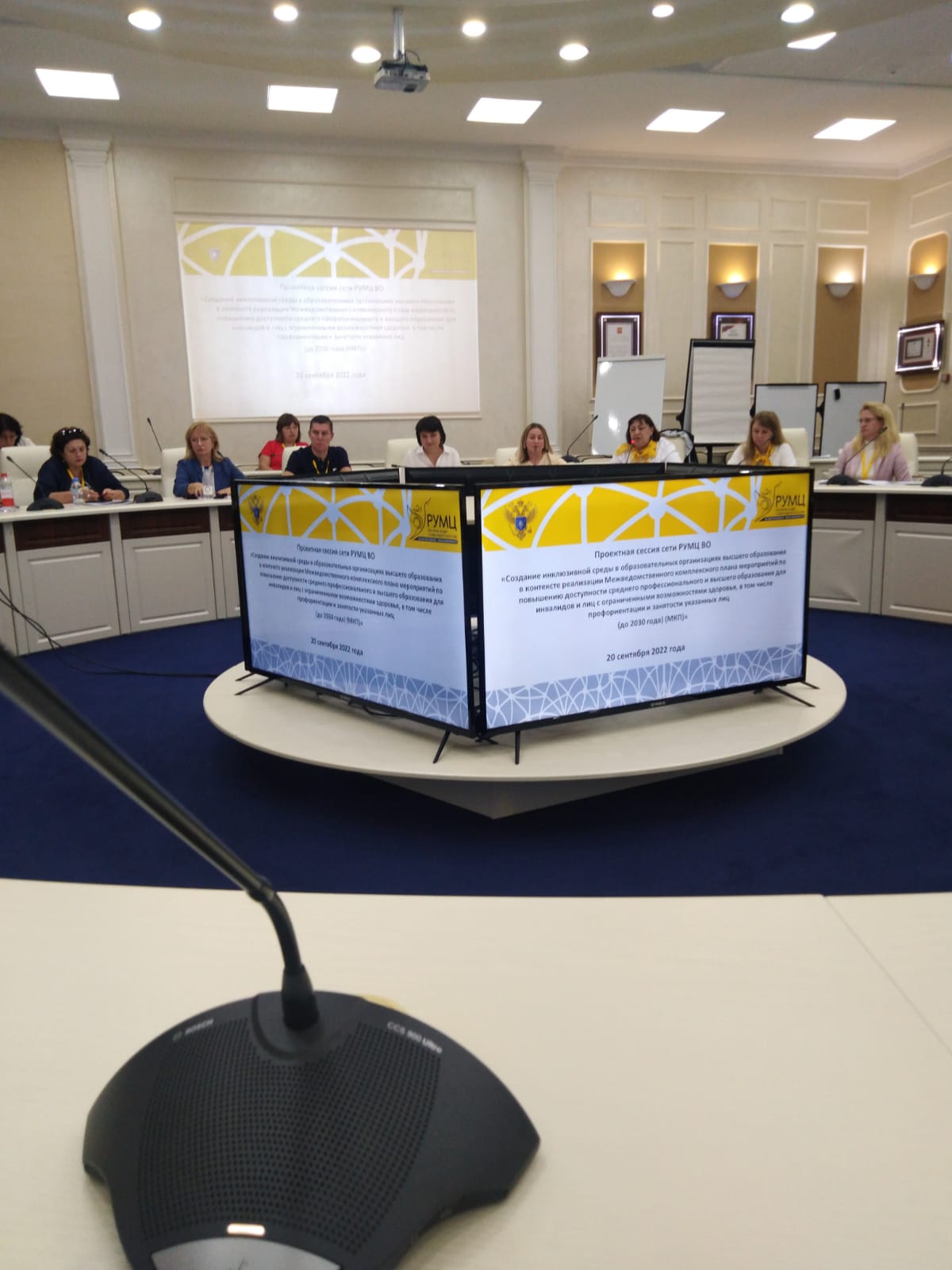 Представители Государственного университета по землеустройству принимают участие в Общероссийской смене по инклюзивному волонтерству и инклюзивному туризму