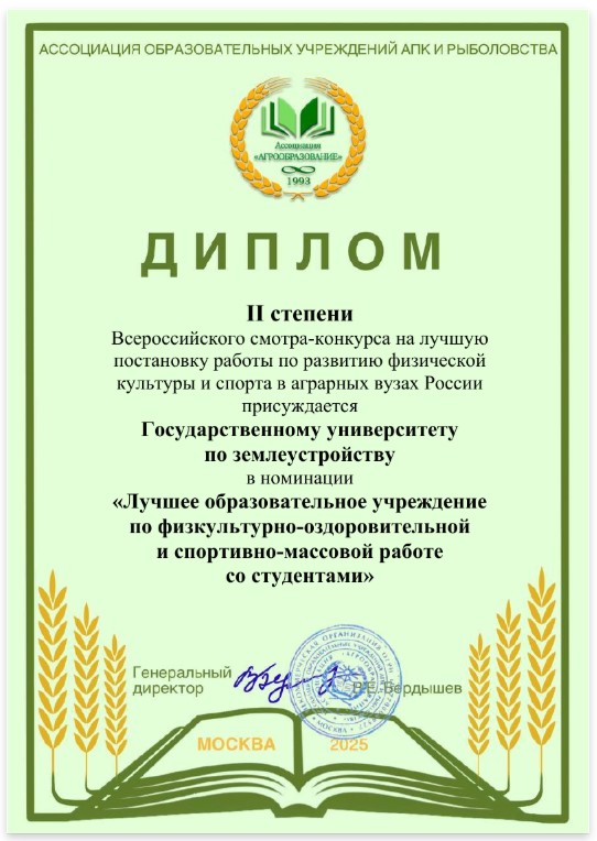 ГУЗ – среди лидеров в развитии студенческого спорта в агровузах России
