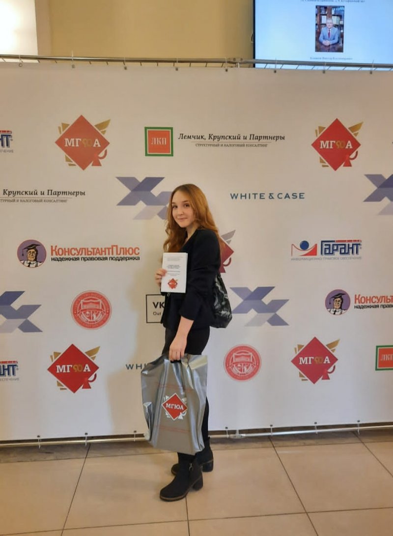 Участие студентов и преподавателей юридического факультета в XX международной конференции молодых ученых "Традиции и новации в системе современного российского права" (МГЮА)