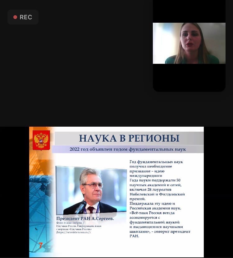 Представители СНО Государственного университета по землеустройству приняли участие во Всероссийском онлайн-форуме «Наука»