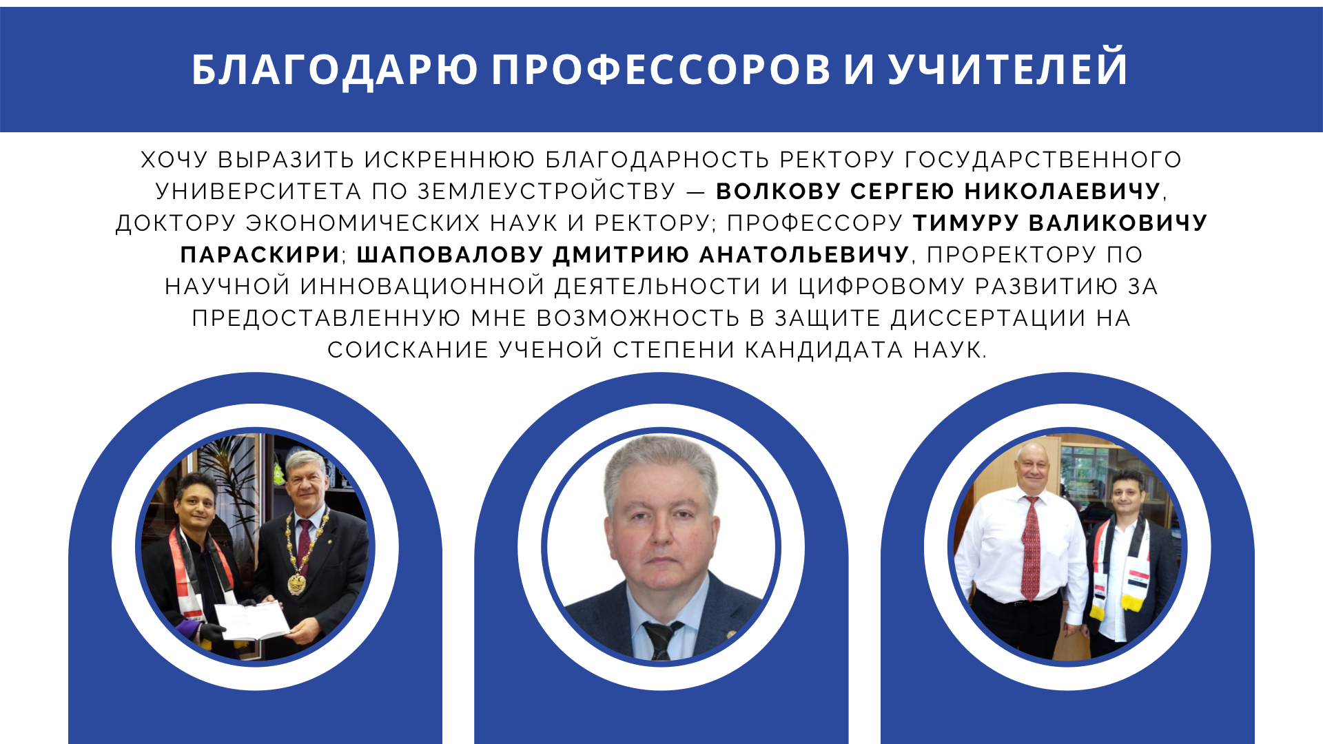 Поздравляем выпускника аспирантуры по кафедре геоэкологии и природопользования Аль-Нуссаири Хусам Халаф Кадим из Ирака с присвоением ученой степени кандидата географических наук!