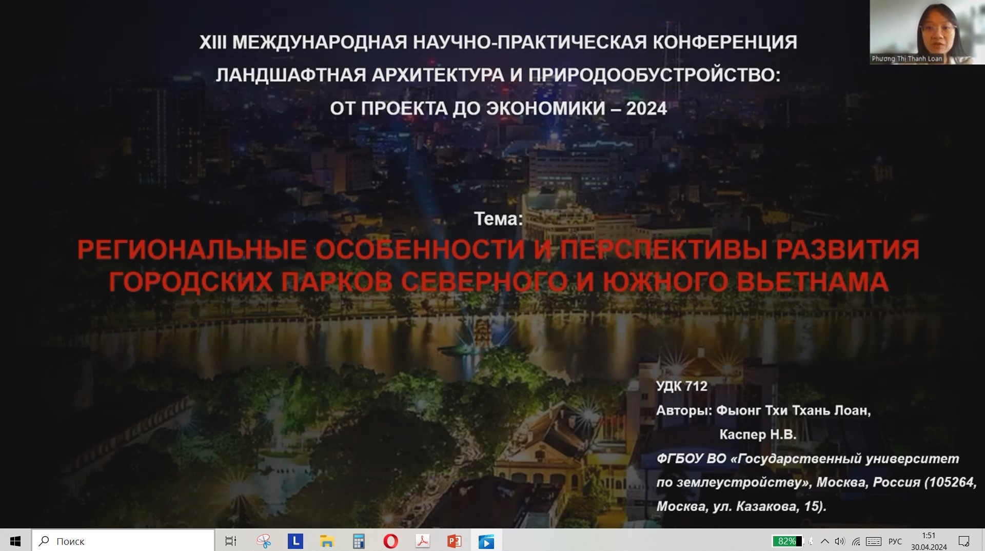Архитекторы ГУЗ поделились концепциями развития «зеленых» технологий