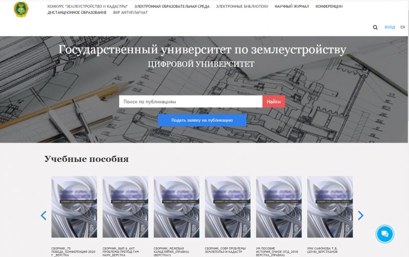 Центр дистанционных методов обучения и Институт повышения квалификации «Информкадастр» демонстрируют расширение возможностей электронной информационно-образовательной среды ГУЗ