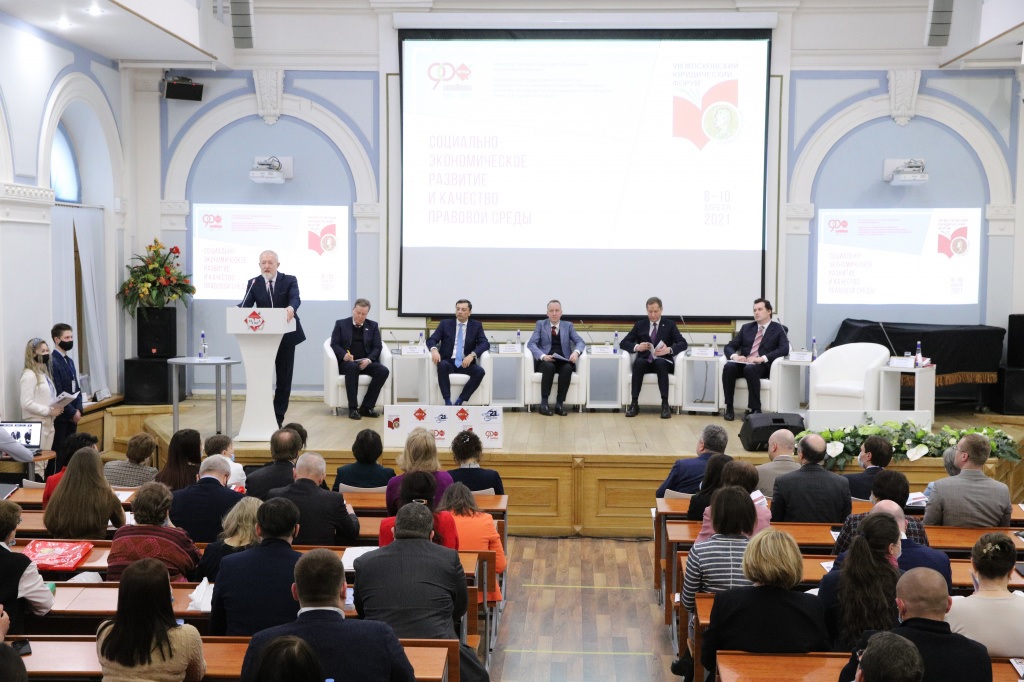 Участие преподавателей юридического факультета в VIII-ом Московском юридическом форуме